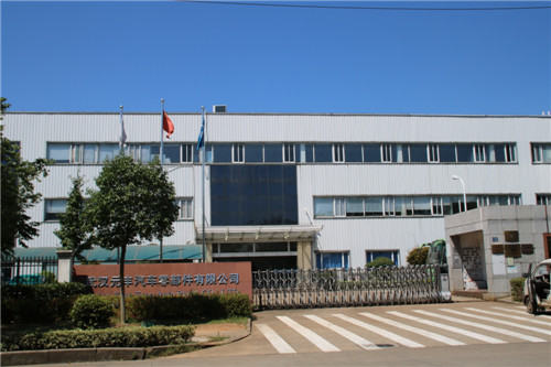 武汉元丰汽车零部件有限公司,.jpg
